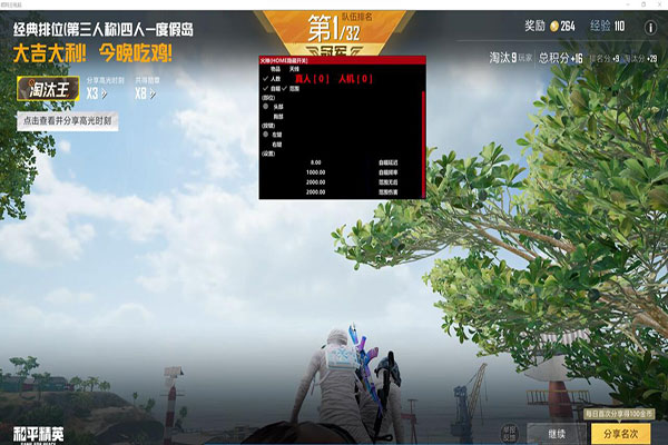 CF反外挂星数透视自瞄效果
